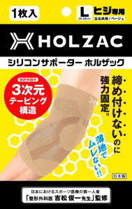 �I�T�|�[�^�[ HOLZAC �z���U�b�N �V���R�� �e�[�s���O ���`�O�Ȉ�ďC �Œ� ���^ �e�j�X�I �S���t�I �֐ߒ� �j�����p ���퐶�� �Ǝ� �X�|�[�c �x�[�W�� L