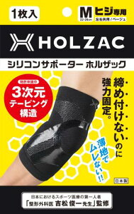 �I�T�|�[�^�[ HOLZAC �z���U�b�N �V���R�� �e�[�s���O ���`�O�Ȉ�ďC �Œ� ���^ �e�j�X�I �S���t�I �֐ߒ� �j�����p ���퐶�� �Ǝ� �X�|�[�c �u���b�N M