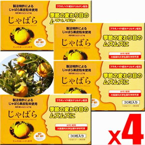 4������΂� �t���{�m�C�h�����i�����`���z�� 30��×4��(4580179660459-4)