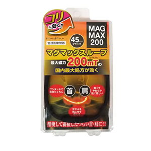 �}�O�}�b�N�X���[�v MAGMAX200 ���C�l�b�N���X �������x200mT (�u���b�N�E45cm)