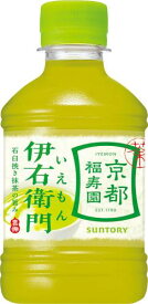 サントリー伊右衛門 お茶 280ml×24本