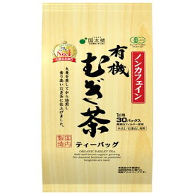 国太楼 有機麦茶 30P