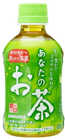 サンガリア あなたのお茶 280ml×24本