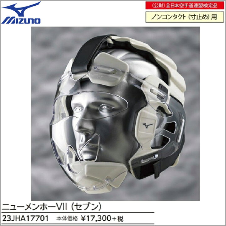 楽天市場】ニューメンホー 7 （ノンコンタクト用）MIZUNO : 日の丸 
