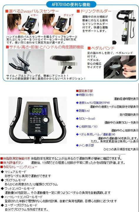楽天市場】【送料込み】アルインコ AFB7010 プログラムバイク【smtb-TK 