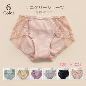 サニタリーショーツ レースショーツ フラワーレース 花柄 レース 肌着 下着 薄手 コットン リブ ストレッチ ベージュ ブラック ピンク グリーン グレー 生理用ショーツ M-4L s609