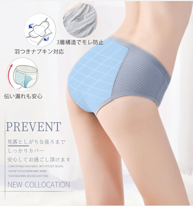 下着女装ナプキン 