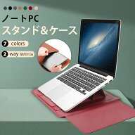 ノートパソコン スタンド ケース ノートPCスタンド Let’s Note 折りたたみ式 高さ 滑り止め付き 11〜17…