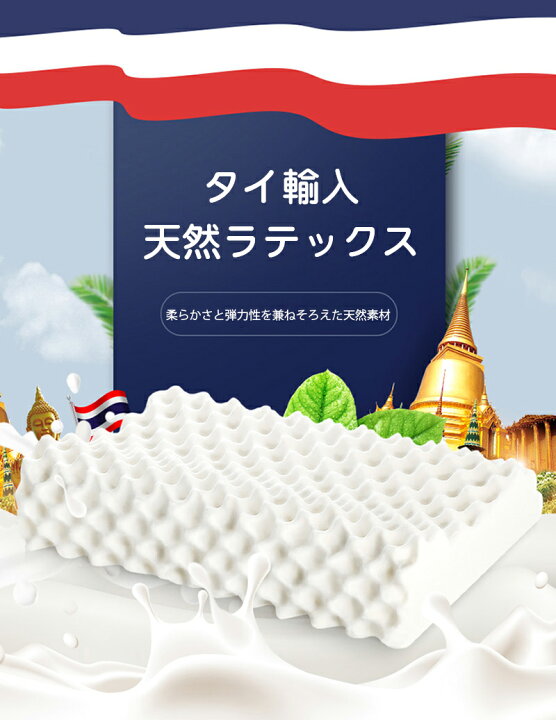 楽天市場】天然ゴム 枕 まくら マクラ 高反発 安眠枕 高反発枕 高反発 