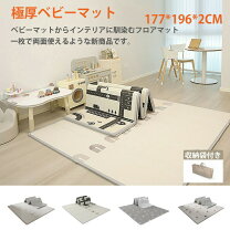 楽天市場】カラズ ベビー プレイマットの通販