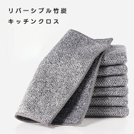 キッチンタオル キッチンクロス リバーシブル リバーシブルクロス 家庭用 キッチンタオル キッチン雑巾 …