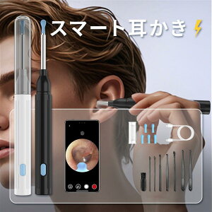ワイヤレス耳かきカメラ【800万画素HD/3軸補正】防水IP67/USB-C充電 スマホ連動 iPhone Android対応 光るLED 子供用 大人用 介護 ペットもOK 耳そうじ8点セット 即納 人気おすすめ 送料無料