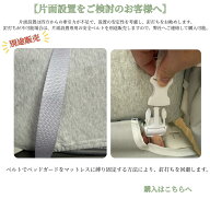 2本セット ベッドガード用安全ベルト