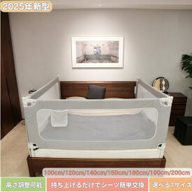 【2025新型】ベッドガード ベッドフェンス 赤ちゃん 転落防止ベビーサークル 落下防止 柵 収納ポケット付き 高さ調整可能 シーツ交換が可能 カバー着脱可能 出産お祝い 添い寝 メッシュ サイドガード 布団ズレ防止