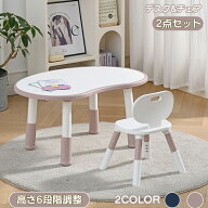 【P2倍+500円OFFクーポン】＼新発売／キッズテーブル&チェア 2点セット 高さ調整 キッズデスク キッズチ…