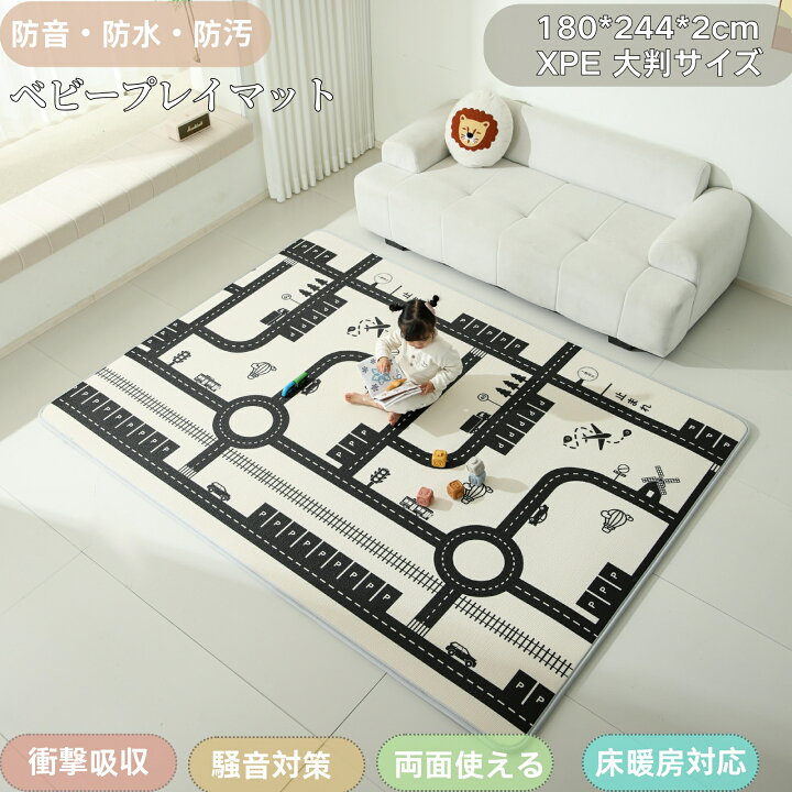 楽天市場】知育 ベビーマット プレイマット 極厚 道路 ベビープレイ 