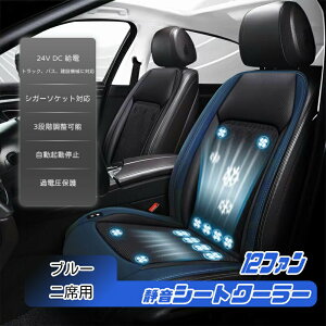�}�c�_ CX-80 �N�[���V�[�g ��t�� ��p�V�[�g�J�o�[ �� �G�A�[�V�[�g 12�t�@���t�� �ԗp�V�[�g�J�o�[ ������~�@�\ 12V/24V�ԗp �╗���� 3�i�K���ʒ����� USB�|�[�g2������ �É��݌v �����ԉ^