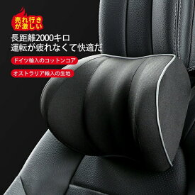 【送料無料】Meikaso 車 ネックパット ネックピロー 車用 ヘッドレスト 通気性 低反発 首枕 ネッククッション 首サポート 洗う 車内 取付簡単 ブランド品保証 車用品 カー用品 プレゼント 椅子チェア用品 座椅子 母の日 ギフト