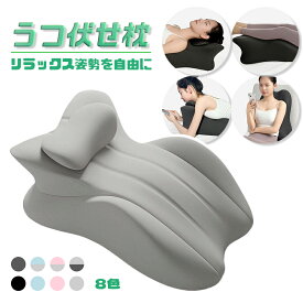 【送料無料】うつ伏せクッション 多機能 腰クッション 寝クッション 読書枕 胸部マット 姿勢サポート枕 足枕 腰枕 ごろ寝 うつ伏せ枕 リラックス枕 スマホ ゲーム 三角クッション ゲーム ウェッジピロー バックレスト枕 足枕 カバー洗濯可 ギフト プレゼント