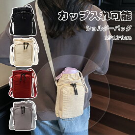 【送料無料】ショルダーバッグ 巾着 ショルダー ペットボトルが入る 男女兼用 ポーター ユニット スマホポーチ レディース 斜めがけ 縦型 スマホショルダー ドロストショルダー メンズ 軽量バック ミニショルダーバッグ 大人 シンプル 軽量バッグ ショルダー