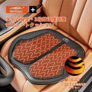 �y���������zMEIKASO �d�M�V�[�g �z�b�g�V�[�g �ԗp �q�[�^�[ 12V/24V�ԗp 1�l�|�� �J�[�V�[�g�N�b�V���� �ԗp �V�[�g�J�o�[ ���M�p�b�h �d�C���z�c ��t�� �d�C�}�b�g �d�C�y�b�g �V�[�g�E�H�[