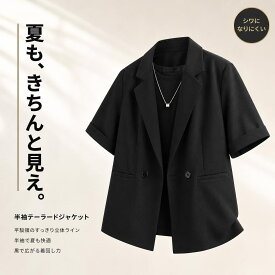テーラードジャケット メンズ 半袖 五分袖 ジャケット 平駁領 2つボタン 無地 ブラック カーキ シワになりにくい 程よい伸縮 きれいめ カジュアル オフィス 通勤 オンオフ 大きいサイズ M L XL 2XL 3XL 春夏秋 サマージャケット
