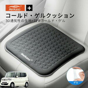 JF1 JF2 NBOX NBOX+ MEIKASO �� �Q���N�b�V���� �W�F���N�b�V���� �ėp �V�[�g�N�b�V���� �� ���z�c �^�]�N�b�V���� ���K�N�b�V���� �J�[�N�b�V���� �G�A�[�J�[�V�[�g �R�[���h ����~�� ����Ȃ� 