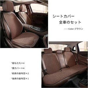 ���N�T�X LBX Cool Relax Bespoke Build MORIZO RR �V�[�g�J�o�[ �ԗp ���ȃJ�o�[ �h�� �V�F�j�[���f�� �ԃV�[�g�N�b�V���� �����}�b�g �J�[�V�[�g�J�o�[ �S�ԗp ���z�c �ԃN�b�V���� �^�]�� �㕔����