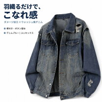 楽天市場】gジャン ダメージ（メンズファッション）の通販