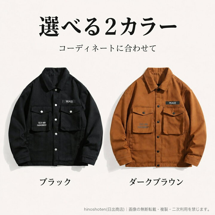 コーデュロイ シャツジャケット ユニセックス 長袖 襟付き ボタン前開き 胸ポケット ワークカジュアル 綿100 ブラック ダークブラウン S 2XL ショップ日野