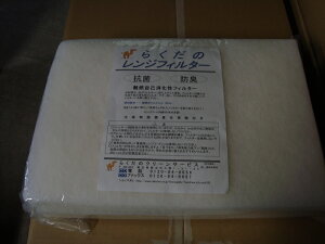 換気扇フィルター 交換用の通販 価格比較 価格 Com