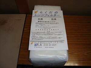 tB^[Sizȉ CtB^[EWt[htB^[450×185@p@12@OH@Ήi@ЃTCYJ6