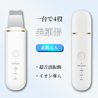 【ポイント3倍】超音波毛穴ピーリング ウォーターピーリング 顔 毛穴ケア マイクロカレント イオン導入 …