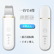 楽天市場】ウォーターピーリング（超音波美顔器｜美顔器）：美顔器 