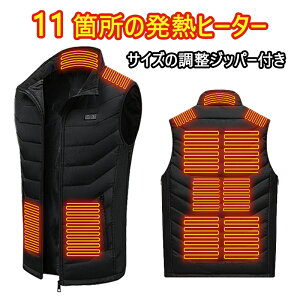 【1点6%、2点11%OFFクーポン】電熱ベスト ヒートベスト 加熱ベスト 防寒 加熱式ベスト 電熱ウェア 水洗い可能 男女兼用 インナーベスト バイク ゴルフ ヒーターベスト 釣り スキー 暖房ベス