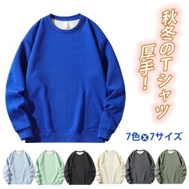 【送料無料】厚手 トレーナー メンズ スウェット メンズ グラフィック ビックシルエット 長袖 ストリート ペイント Tシャツ デザイン オーバーサイズ パーカー おしゃれ 丸首 大きいサイズ 切り替え ゆったり ファッションメンズ 春秋冬服