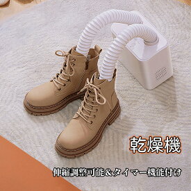 【ポイント3倍】靴乾燥機 布団乾燥機 タイマー機能 シューズ乾燥機 靴脱臭機 くつ乾燥機 オゾン 伸縮調整 タイマー機能【布団2組・靴2組対応 ツインホース】衣類乾燥 ふとん乾燥機 除湿 梅雨対策 スキーブーツ/スニーカー/長靴 PSE認証 ホワイト