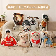 写真 クッション オリジナル ペット オーダーメイドミニクッション 母の日 プレゼント うちの子クッショ…