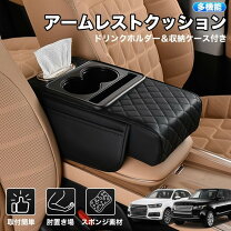 楽天市場】アームレスト ティッシュの通販
