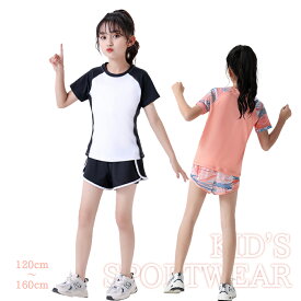 【1点6%、2点11％OFFクーポン】トレーニングウェア スポーツウェア ヨガウェア 女の子 上下セット 半袖 ジャージ 子供服 ランニングウェア 小学生 キッズ ガールス 体型カバー 大きいサイズ 伸縮性 通気 吸汗速乾 春夏秋 子供用 大きいサイズ 運動 スポーツウェア