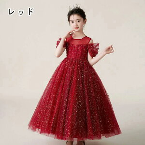 【1点5%OFF 、2点10%OFF】ドレス 子供 女の子 発表会 卒業式 ピアノ フォーマル キッズ ワンピース ガールズ パーティー 結婚式 入園式 蝶結び 真珠 120-170サイズ 子どもドレス 大きいサイズ 子供