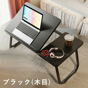 テーブル 折りたたみ 角度調整 ベッドテーブル ミニテーブル 一人用 軽量 子供 折りたたみテーブル サイドテーブル ミニテーブル ベッドテーブル 折りたたみ おしゃれ コンパクト ローテー