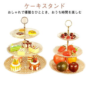 �y6%OFF�N�[�|����2602�~�z�`�[�Y�^���[ ������� �A�t�^�k�[���e�B�[ �P�[�L �H�� �e�B�[�Z�b�g 3�i �f�U�[�g�v���[�g �x�� cake �P�[�L�M stand �v���[�g ���� �A�t�^�k�[���e�B�[�X�^���h �^��