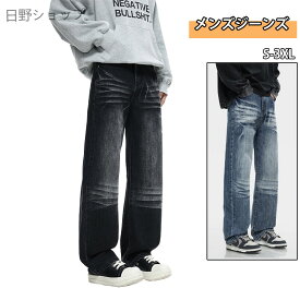 ワイドデニムパンツ メンズ 秋 ワイドパンツ 速乾 通気性 カジュアル ジーンズ 無地 ゆったり ビッグシルエット デニム パンツ アメカジ かっこいい ストレートパンツ 大きいサイズ おしゃれ 通勤 通学 普段着 ストリート系