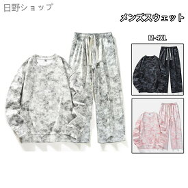 【ポイント3倍】セットアップ スウェット メンズ 上下セット カジュアル トレーナー プルオーバー 長袖 丸首 パンツ付き 秋冬 ルーズフィット スポーツウェア おしゃれ かっこいい 若者向け ファッション ルームウェア ジム 休日コーデ デイリーユース