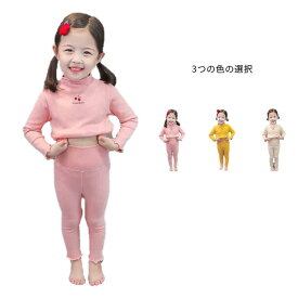 【6％OFFクーポン】ハイネックパジャマ ジュニア 上下セット ルームウェア ナイトウェア 長ズボン 部屋着 子供パジャマ 子供服 長袖 ベビーパジャマ かわいい セットアップ 柔らかい 秋冬 シンプル カジュアル キッズ