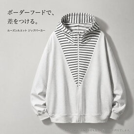 メンズ ジップパーカー 長袖 フード付き ボーダー切替デザイン ゆったり アメカジ ストリート 秋服 羽織り グレー ブラック M-3XL
