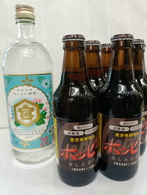 ホッピー 家飲みセット！！【黒 330ml×6本】【キンミヤ焼酎 20° 720ml】