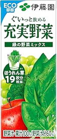 伊藤園　充実野菜　緑の野菜ミックス　200ml紙パック　24本入×2　まとめ買い　（野菜ジュース）