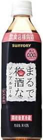 まるで梅酒なノンアルコール 500mlペット×24本